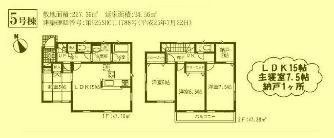 Floor plan. 14.8 million yen, 4LDK + S (storeroom), Land area 227.36 sq m , Building area 94.56 sq m