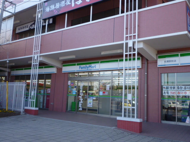 Convenience store. FamilyMart Sanuki Station store up (convenience store) 900m