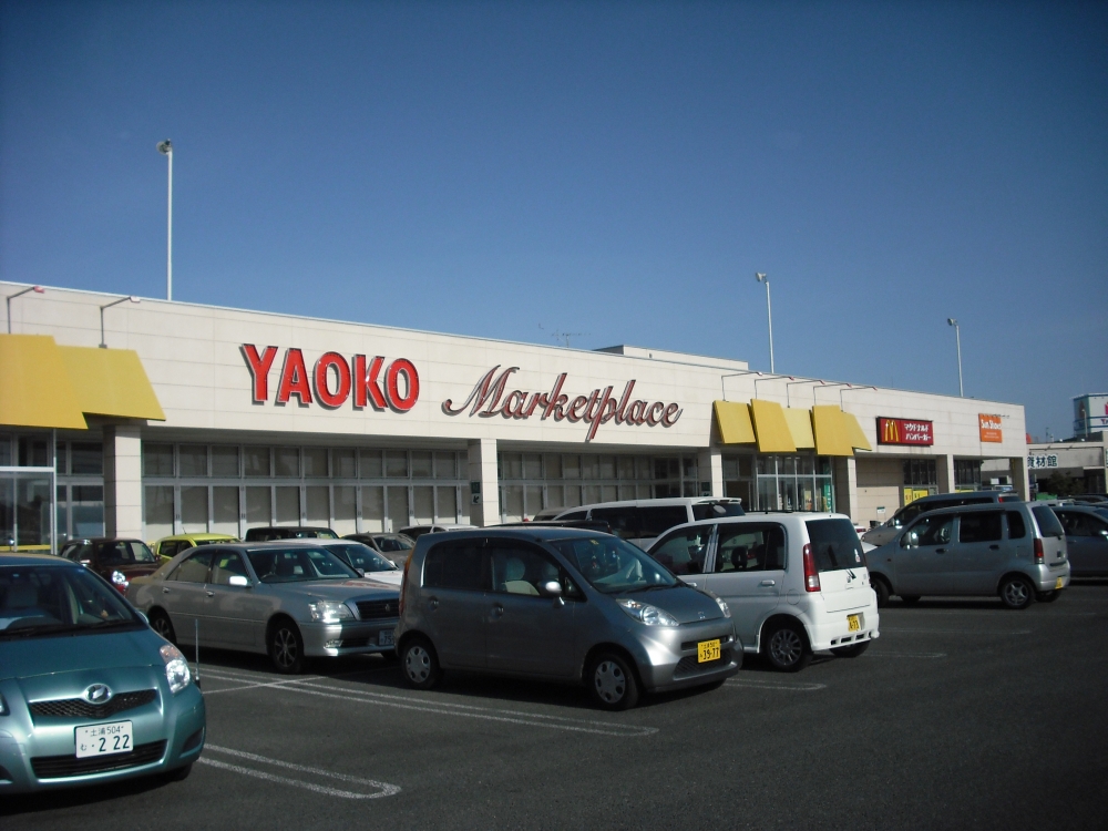 Supermarket. Yaoko Co., Ltd. until the (super) 888m