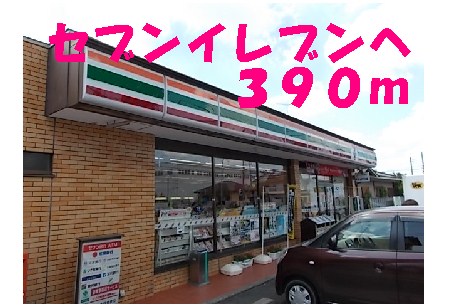 Convenience store. 390m to Seven-Eleven (convenience store)