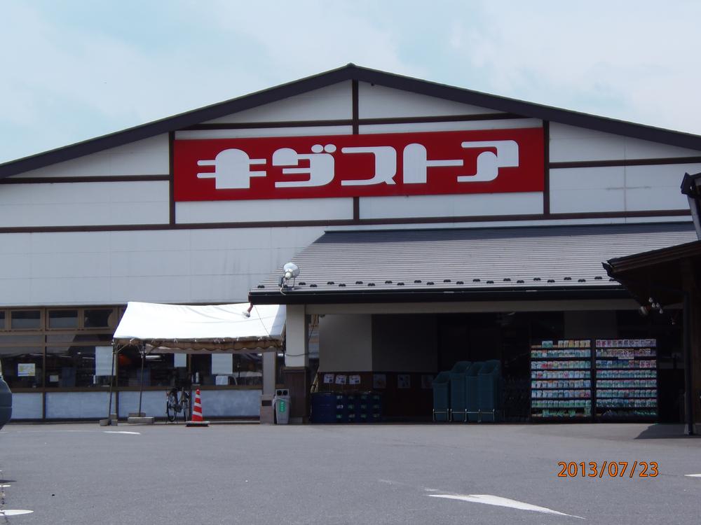 Supermarket. Until Kidasutoa 240m