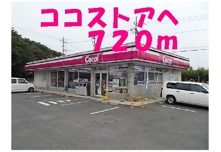 Convenience store. 720m up to here Store (convenience store)