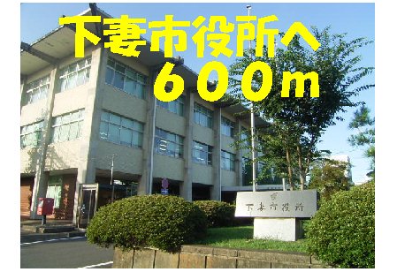 Government office. Shimotsuma 600m to City Hall (government office)