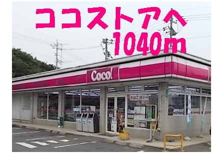 Convenience store. 1040m up here Store (convenience store)