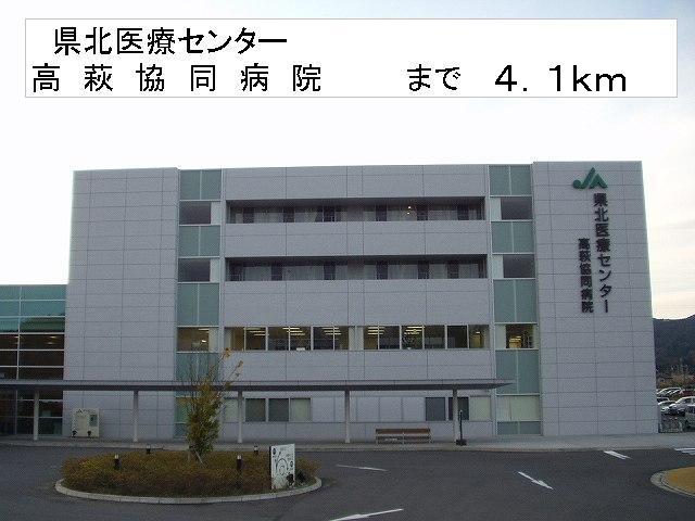 Hospital. 4100m to Takahagi Cooperative Hospital (Hospital)