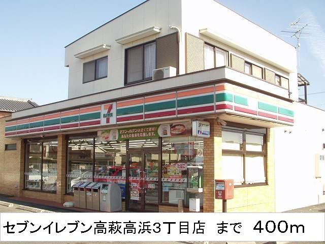 Convenience store. Seven-Eleven Takahama 3-chome up (convenience store) 400m