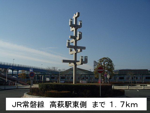 Other. JR Joban Line 1700m to Takahagi Station east (Other)