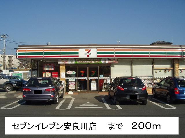 Convenience store. Seven-Eleven Takahagi Arakawa store up (convenience store) 200m