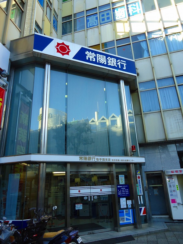 Bank. Joyo Bank handle the west branch until the (bank) 776m