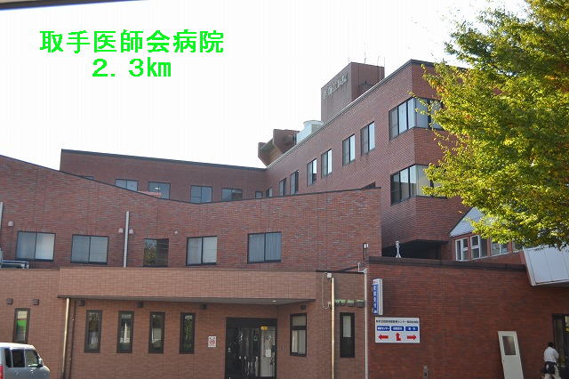 Hospital. 2300m to handle Medical Association Hospital (Hospital)