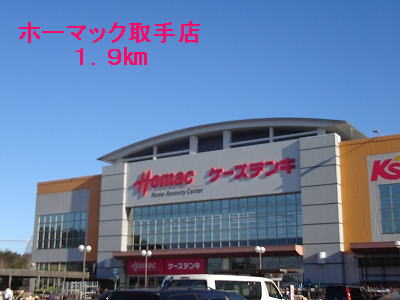 Home center. Homac Corporation handle store up (home improvement) 1900m