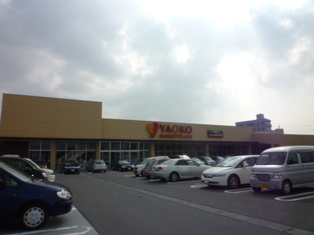 Supermarket. Yaoko Co., Ltd. handle Togashira store up to (super) 1051m