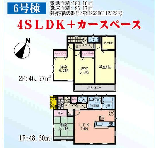 Floor plan. 20.8 million yen, 4LDK + S (storeroom), Land area 183.1 sq m , Building area 95.17 sq m