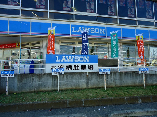 Convenience store. 997m until Lawson handle Terada store (convenience store)