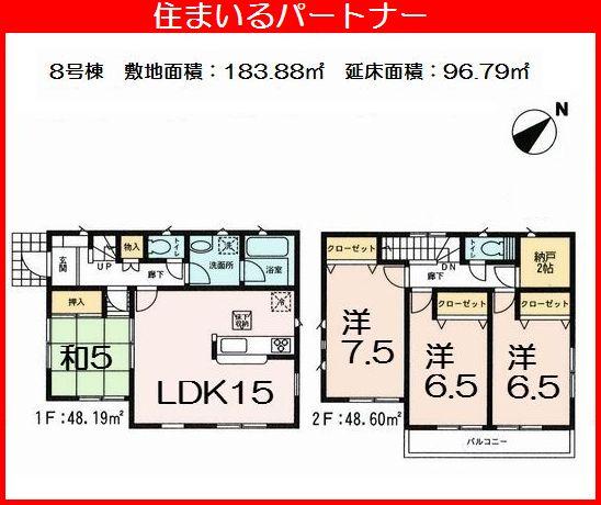 Floor plan. (8 Building), Price 21,800,000 yen, 4LDK, Land area 183.88 sq m , Building area 96.79 sq m