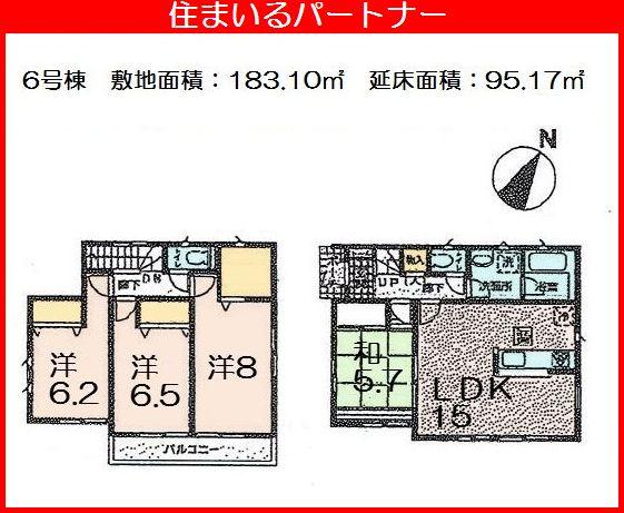 Floor plan. (6 Building), Price 22,800,000 yen, 4LDK+S, Land area 183.1 sq m , Building area 95.17 sq m