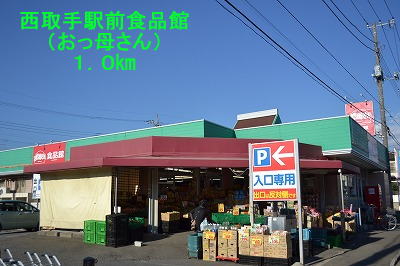 Supermarket. 1000m to the west handle Station Food Hall (super)