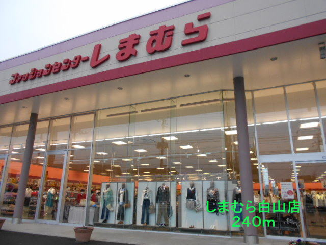 Other. Shimamura Hakusan store up to (other) 240m