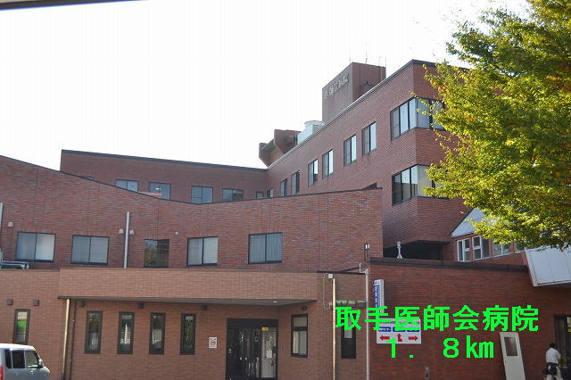 Hospital. 1800m to handle Medical Association Hospital (Hospital)