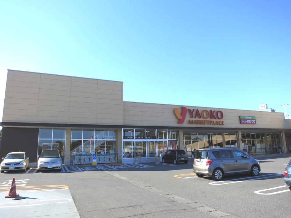 Supermarket. Until Yaoko Co., Ltd. 340m