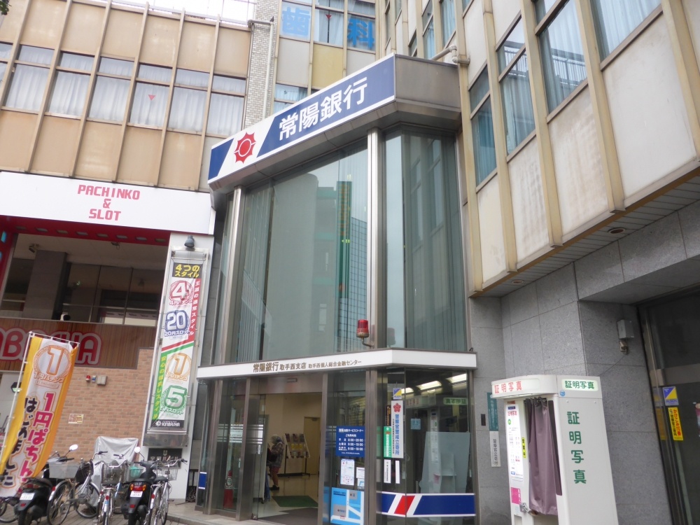 Bank. Joyo Bank 849m to handle Nishiten (Bank)