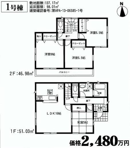 Floor plan. 24,800,000 yen, 4LDK, Land area 137.17 sq m , Building area 137.17 sq m
