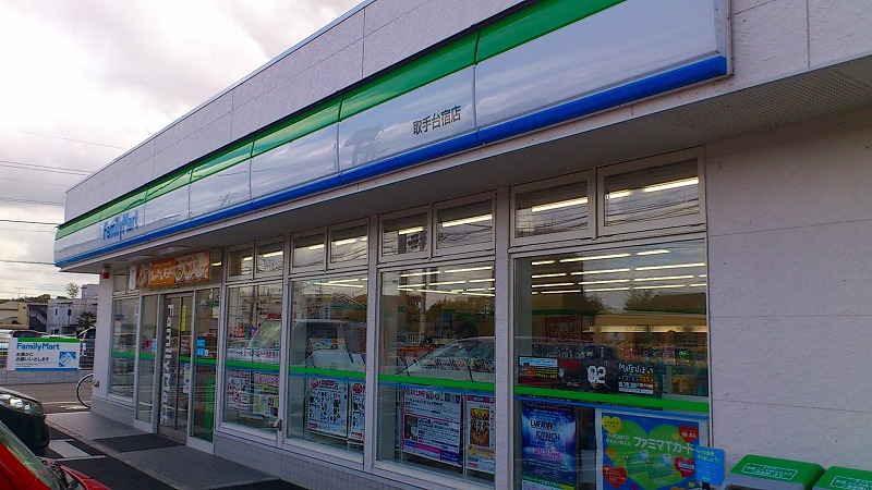 Convenience store. FamilyMart handle Daijuku store up (convenience store) 556m