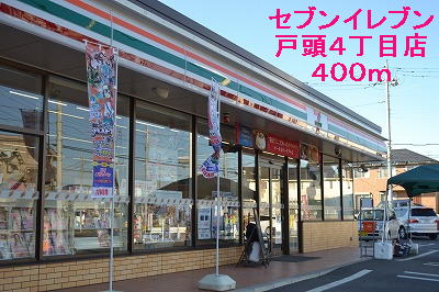 Convenience store. Seven-Eleven Togashira 4-chome store (convenience store) to 400m