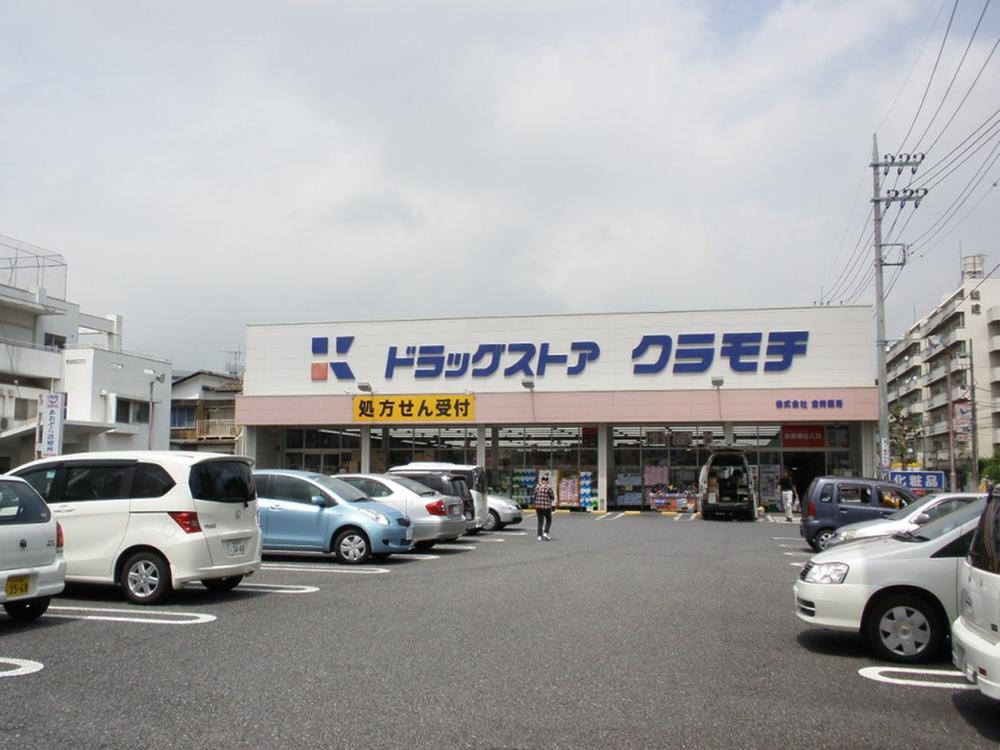Drug store. Drugstore Kuramochi 2278m up to handle shop