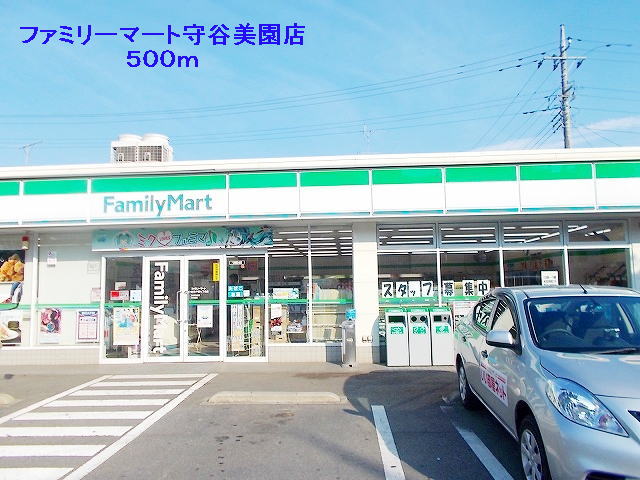 Convenience store. FamilyMart Moriya Misono store up (convenience store) 500m