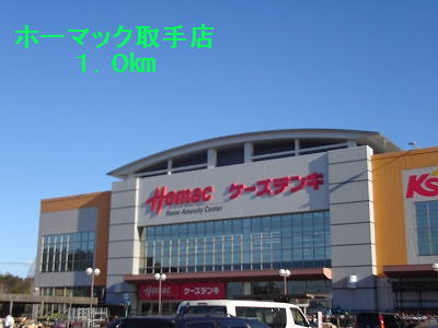 Home center. Homac Corporation handle store up (home improvement) 1000m