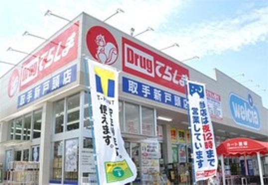 Other. Drug store [Uerushia] 