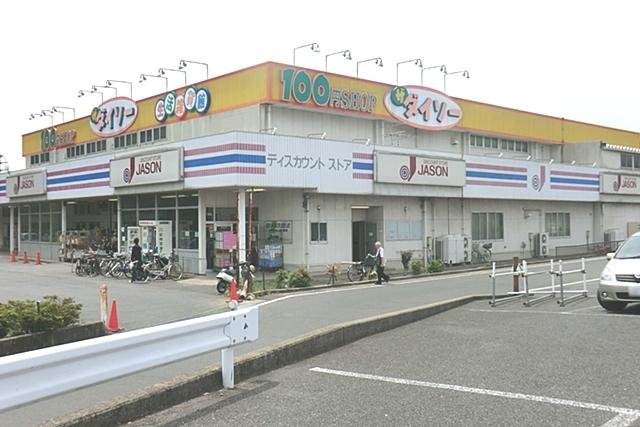 Home center. 1200m to Jason