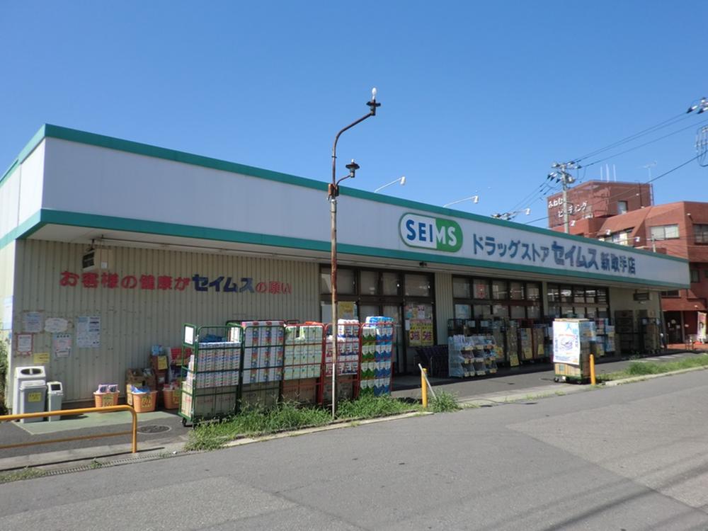 Drug store. Until Seimusu 1200m