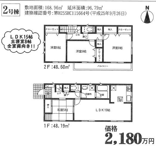 Floor plan. 21,800,000 yen, 4LDK, Land area 168.69 sq m , Building area 96.79 sq m