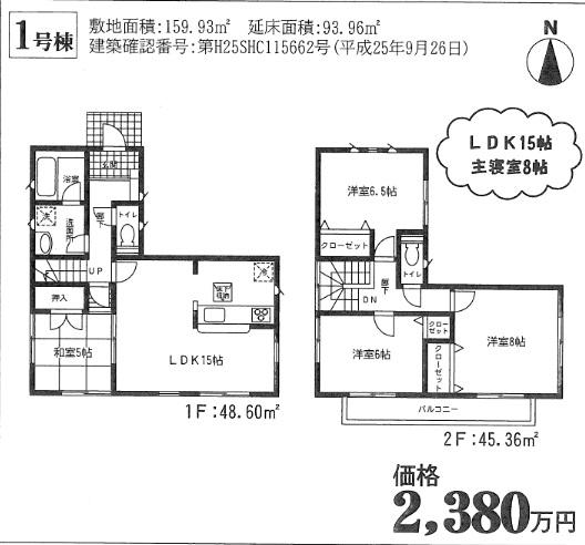 Floor plan. 21,800,000 yen, 4LDK, Land area 168.69 sq m , Building area 96.79 sq m