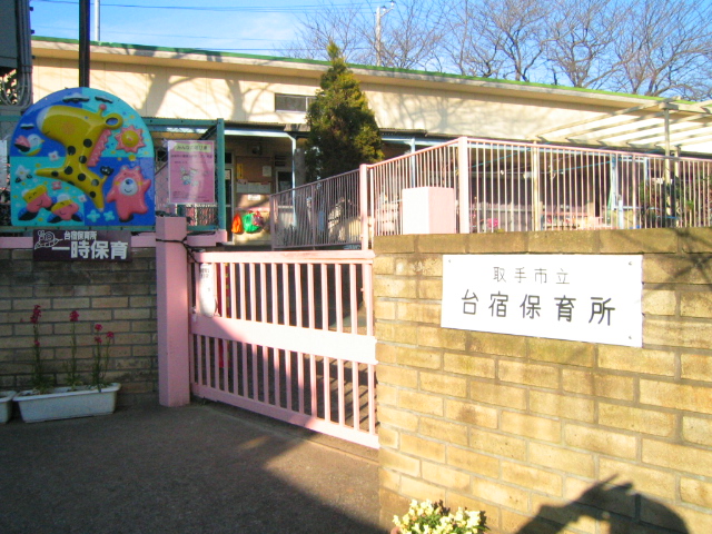 kindergarten ・ Nursery. Daijuku nursery school (kindergarten ・ 741m to the nursery)