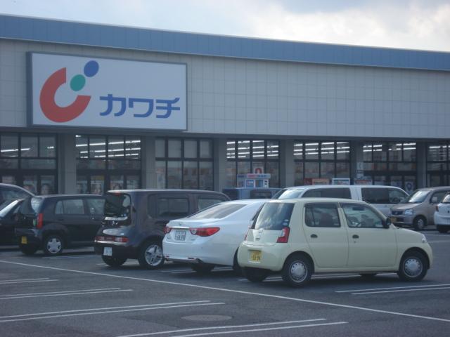 Drug store. Kawachii chemicals to Fujishiro shop 382m