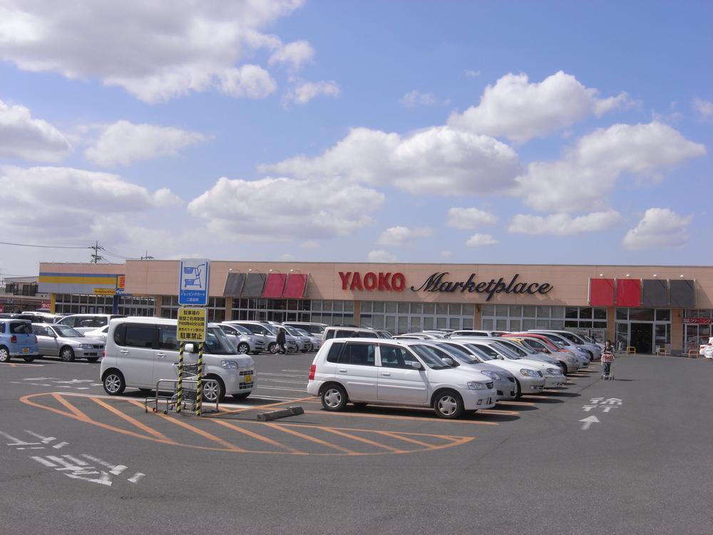 Supermarket. Yaoko Co., Ltd. as well as 829m super to handle Aoyagi shop, Drugstore also convenient for shopping because you are adjacent
