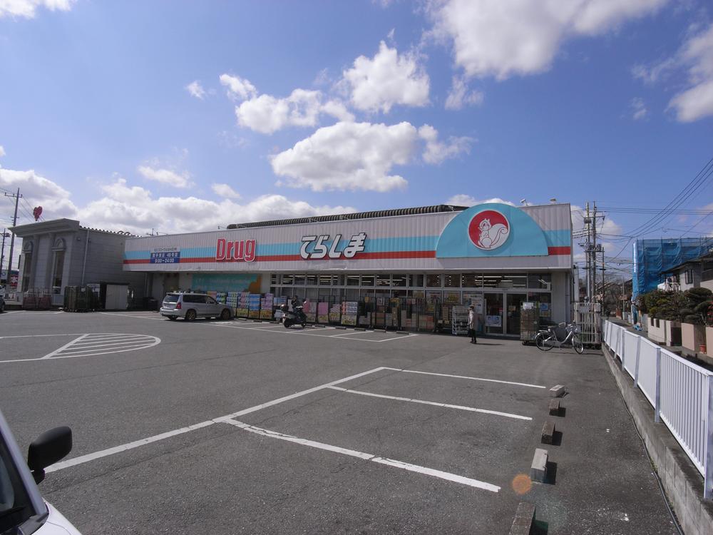 Drug store. Drag Terashima location convenient to such as shopping 630m consumables to handle Higashiten