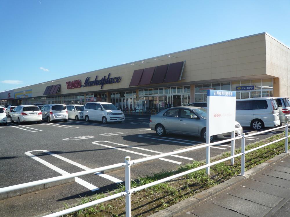 Shopping centre. In a 10-minute walk, Yaoko, Matsukiyo, Daiso, Shimamura some, such as shopping center. There is also a convenience store on the way.