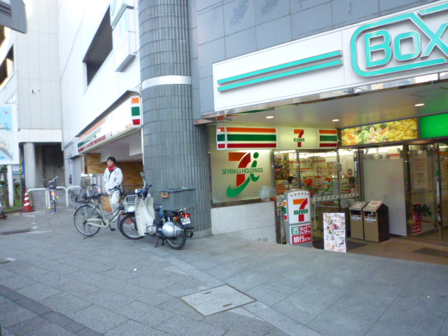 Convenience store. Seven-Eleven 348m to handle Box Hill (convenience store)