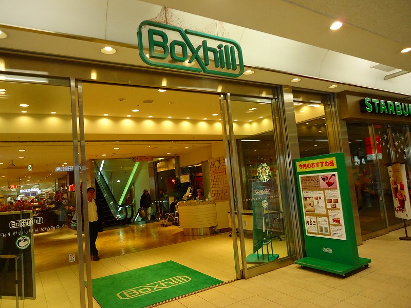 Shopping centre. 1480m to Box Hill handle store (shopping center)