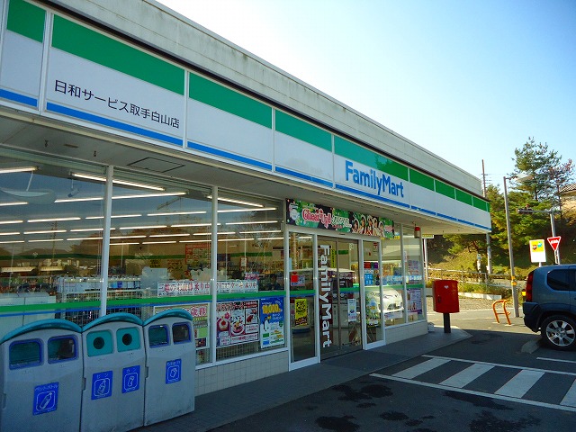 Convenience store. FamilyMart handle Hakusan store up (convenience store) 795m