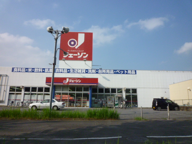 Shopping centre. Jason 595m until Togashira store (shopping center)