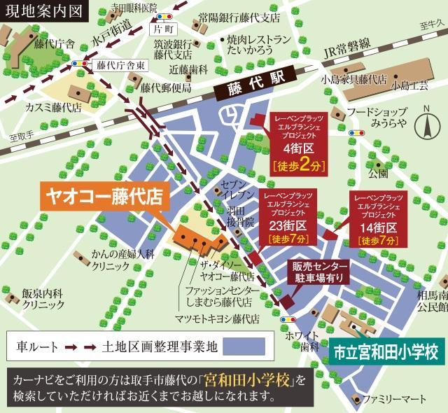 Other. ● JR Joban Line "Fujishiro" Station 2-minute walk. ● to "Ueno" 36 minutes ・ 42 minutes of comfortable access to "Tokyo". ● peace of mind ・ Safe and friendly all-electric system to the household to the environment. ● site area 70 square meters more than ・ Equipped with two whole building car space. 