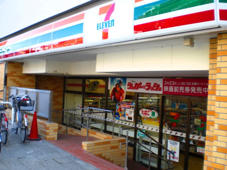 Convenience store. Seven-Eleven handle Nonoi store up (convenience store) 753m