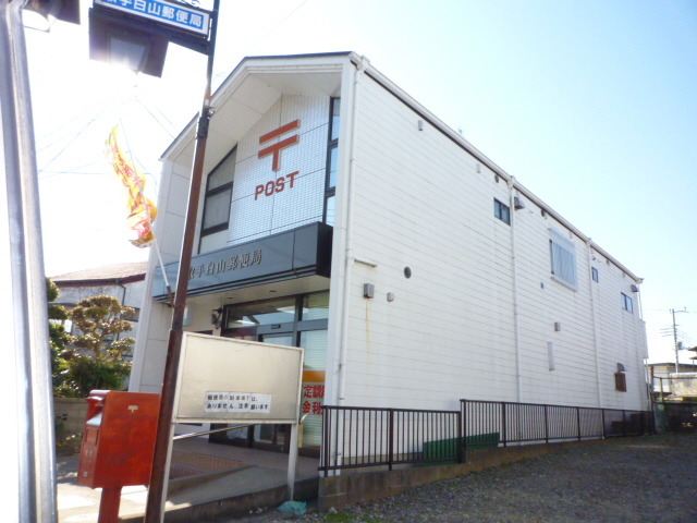 post office. 581m to Hakusan post office (post office)