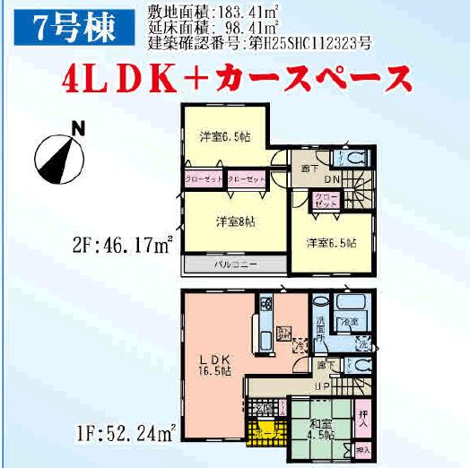 Floor plan. 23.8 million yen, 4LDK, Land area 183.41 sq m , Building area 98.41 sq m