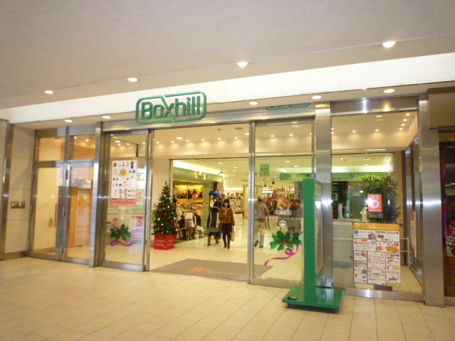 Shopping centre. 1095m to Box Hill handle store (shopping center)